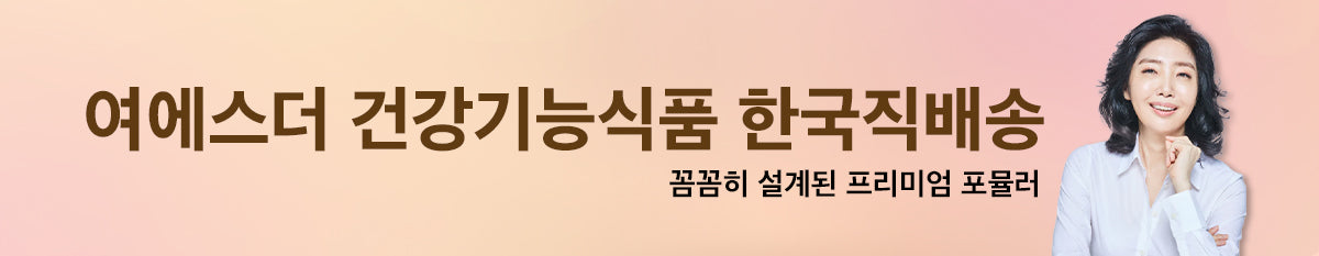 3년연속 이너뷰티 부문 소비자대상 수상! 여에스더 글루타치온