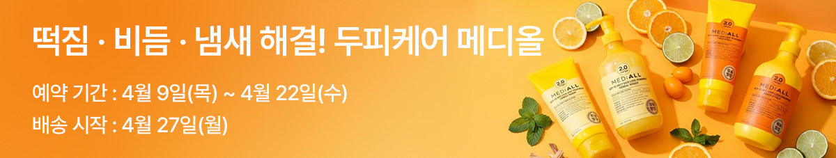 두피 청량함은 기본, 탈모 케어까지 확실하게, 메디올