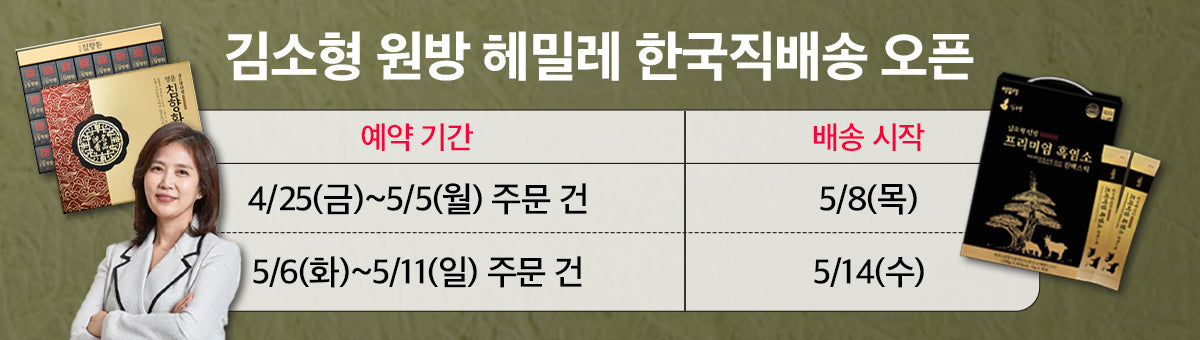 김소형원방 울타리 신규입점