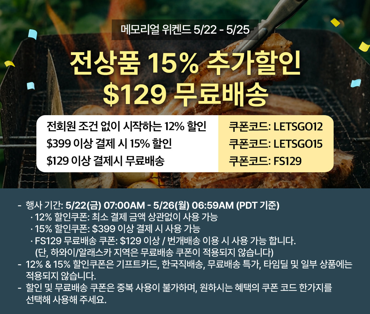 지금, 울타리 인기 급상승!
