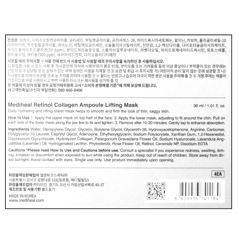 Retinol Collagen Ampoule Lifting Mask 4EA