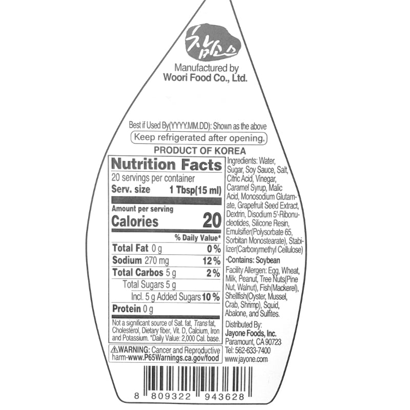 [Woori Food] 고기엔 참소스 300g x 2병 (묶음)