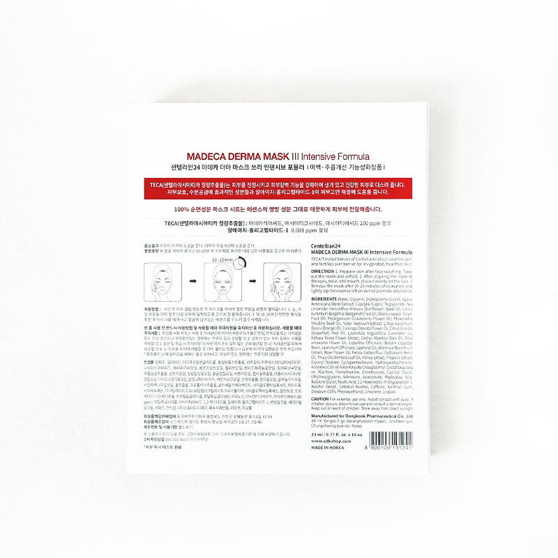 [센텔리안24] 마데카 더마 마스크 III 인텐시브 포뮬러 10매 (25ml x 10)