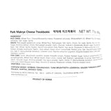 박막례 치즈 떡볶이 485g (신규회원)