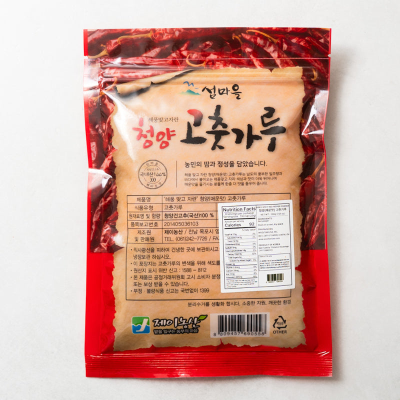 Sundried Spicy Red Pepper Powder 200g