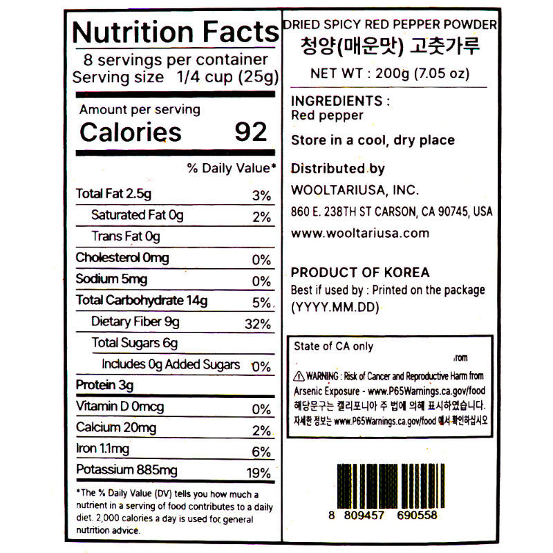 Sundried Spicy Red Pepper Powder 200g