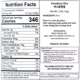Vanadium Rice 1kg