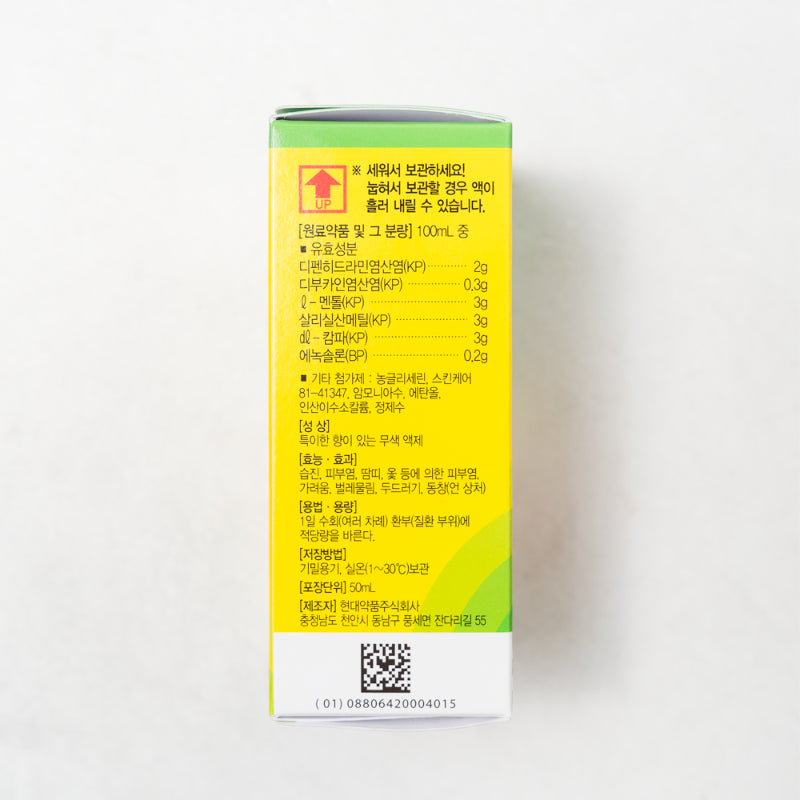 [HYUNDAI PHARM] Bumooly S Solution 50ml