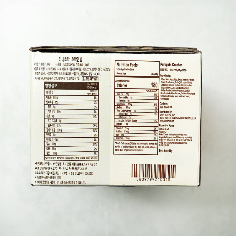 Korean Pumpkin Crackers 150g x 2 Box (Set)