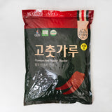 [2025 New] Haenam Chili Powder 3kg (Medium Spicy Flavor)_Free Shipping