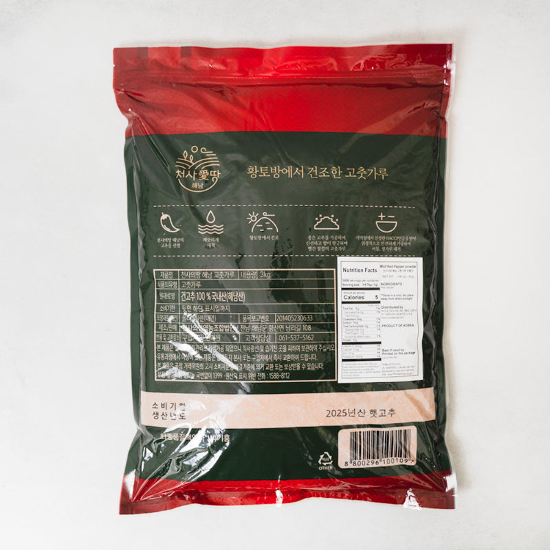 [2025 New] Haenam Chili Powder 3kg (Medium Spicy Flavor)_Free Shipping