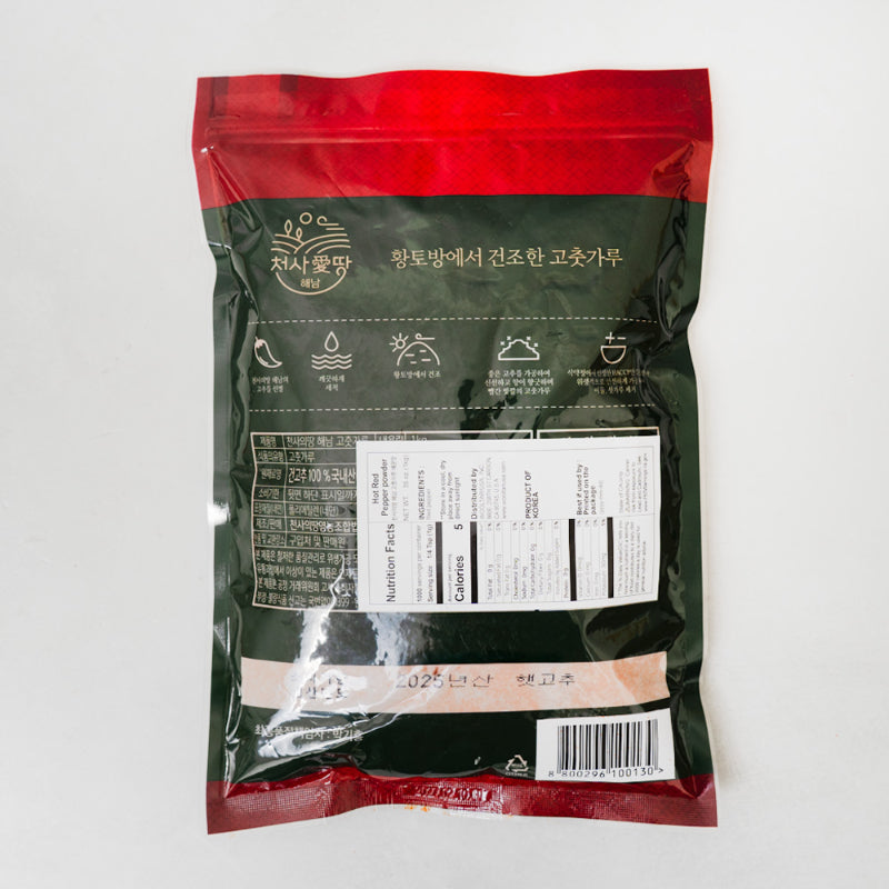 [2025 New] Haenam Chili Powder 1kg (Spicy Flavor)