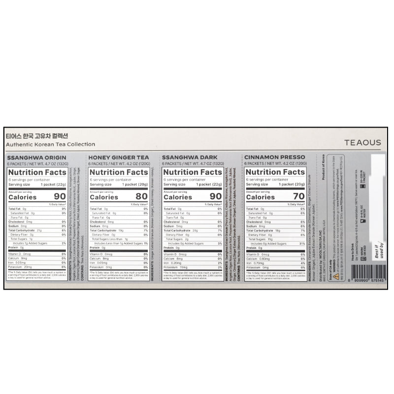[티어스] 한국 전통차 4종 컬렉션 선물세트(120g x 4) x 2 박스_무료배송 (묶음)