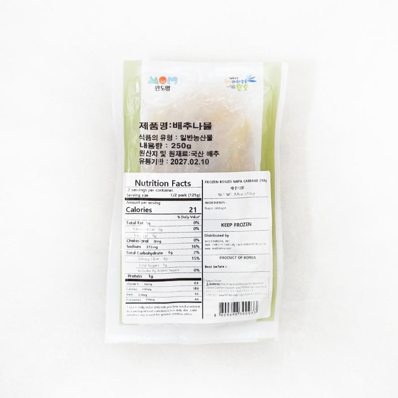 Haenam Frozen Cabbage Greens 250g x 2 Pack (Set)