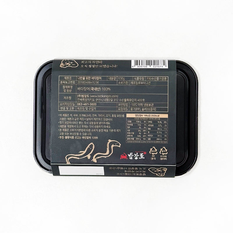 [밥강도] 군산 바다장어 130g