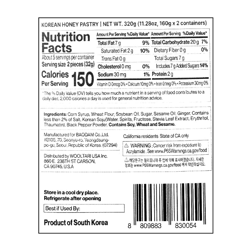 [바오담] 개성약과 패스츄리 선물세트(160g x 2통)