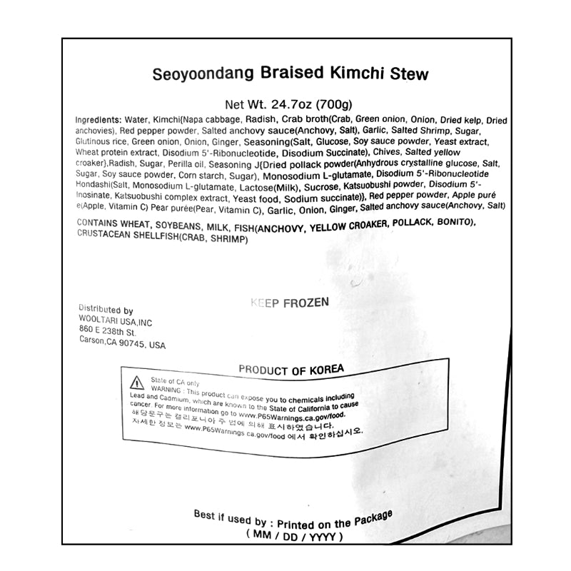 [서윤당] 묵은지 김치찜 700g