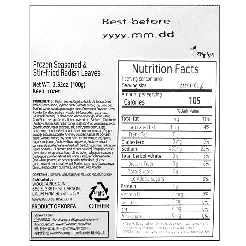 [하늘농가] 그대로 데워먹는 무시래기 지짐 100g