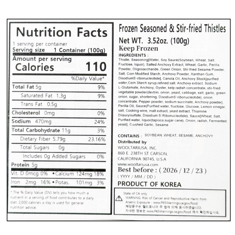 [하늘농가] 그대로 데워먹는 곤드레 볶음 100g