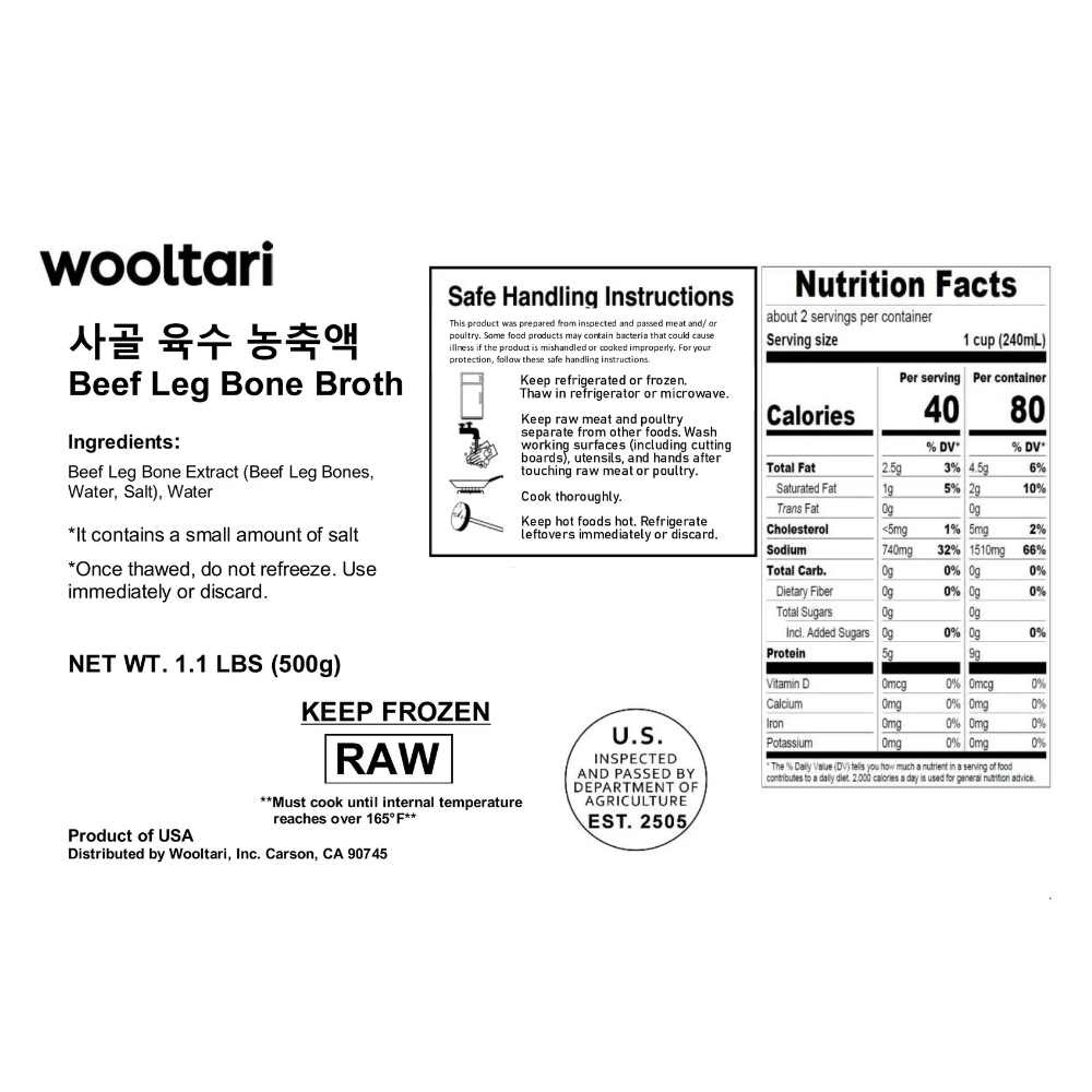 [울타리] 사골 육수 농축액 1.1lb x 3팩 (묶음)
