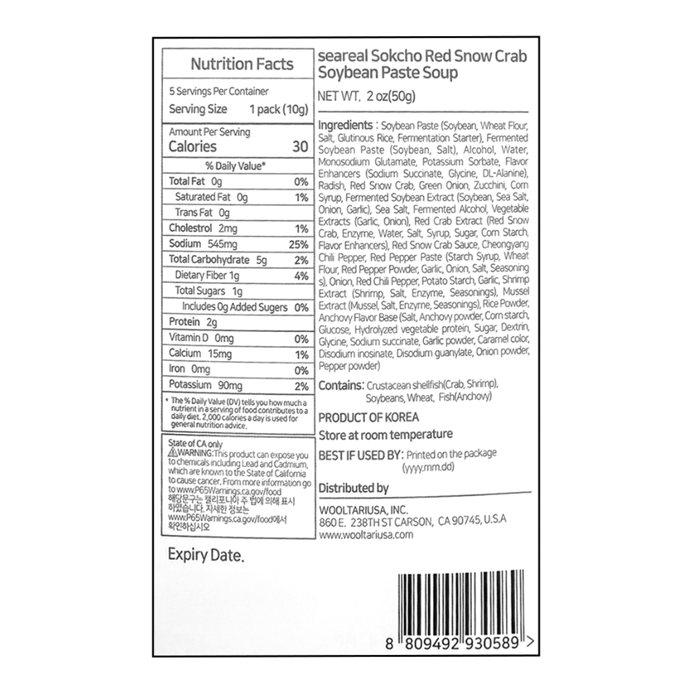 [청해담] 속초 홍게 된장국 50g (10g x 5개)