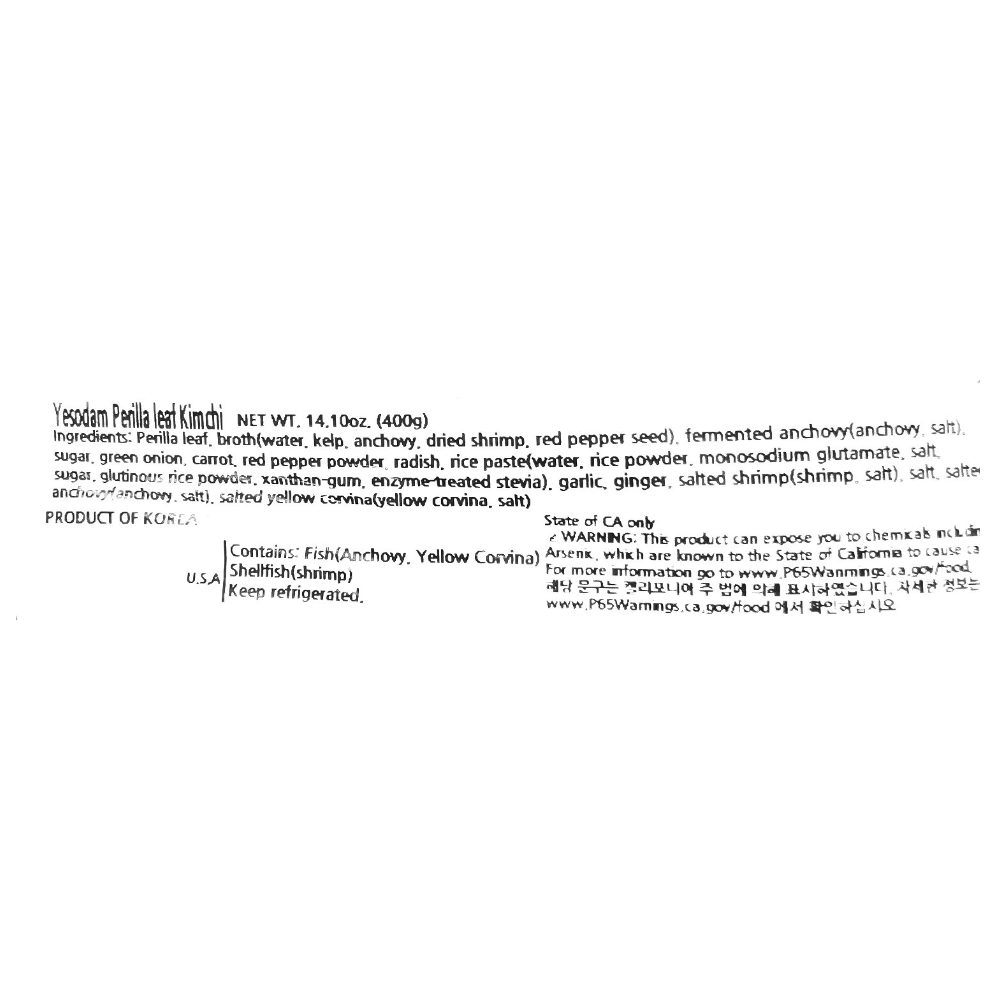 [예소담] 생깻잎 김치 400g x 3팩 (묶음)