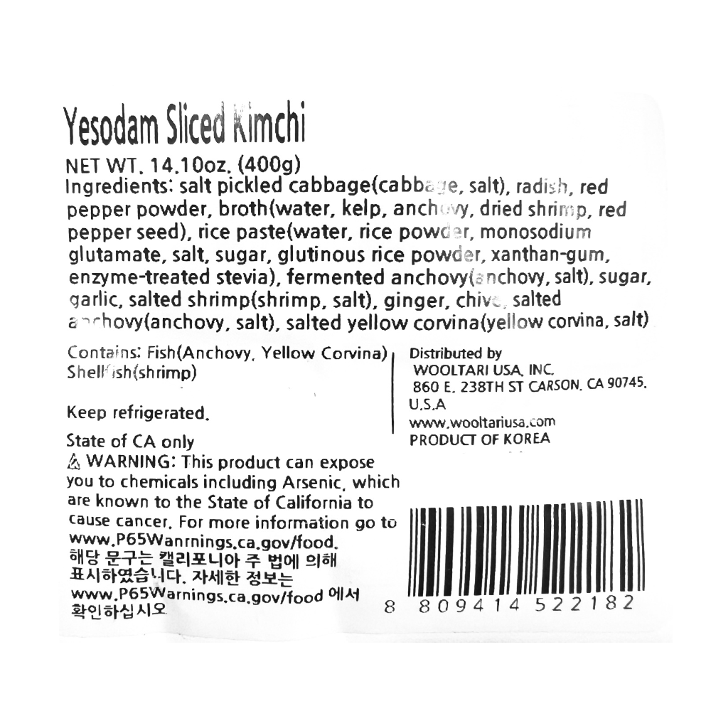 [예소담] 썰은김치 400g