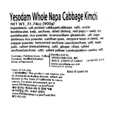 [예소담] 포기김치 900g