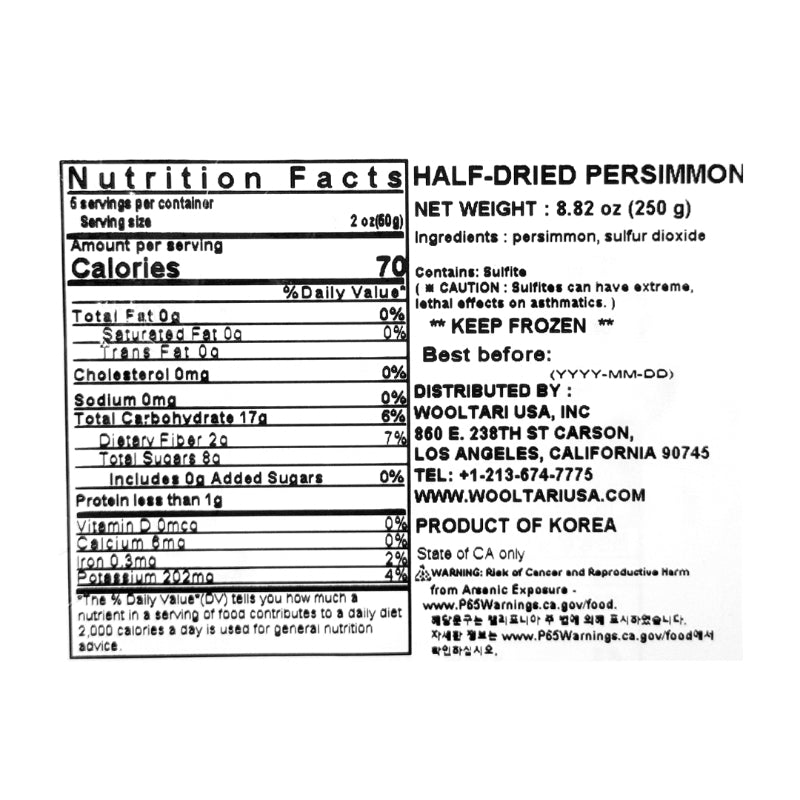 [청도원감] 다디단 반건시 250g x 2팩