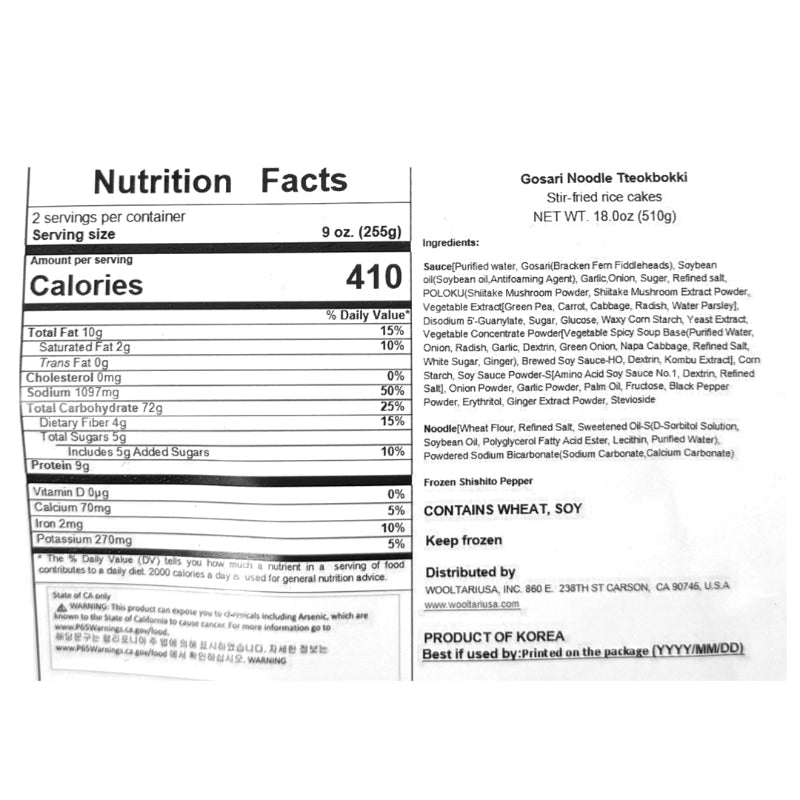 [배드캐럿] 고사리 누들 떡볶이 510g