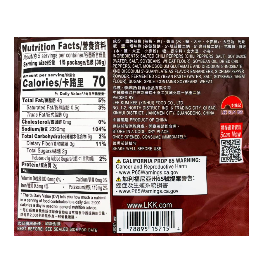 [이금기] 사천식 마라탕 소스 (Soup Base For Sichuan Style Hot& Spicy Hot Pot) 7oz