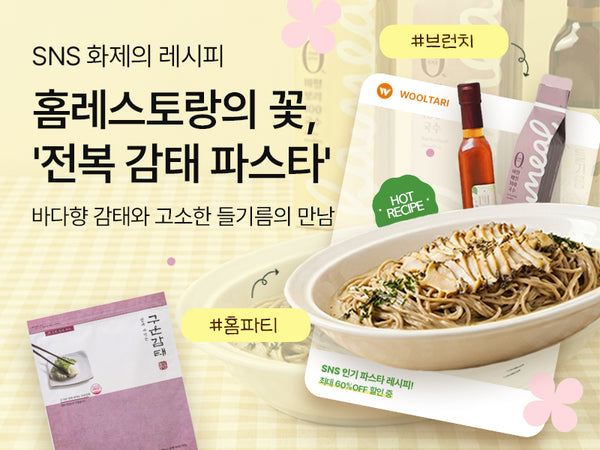 260324 들기름 파스타