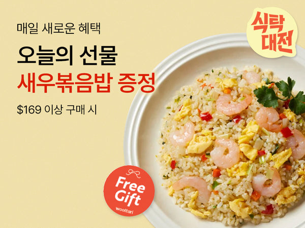 260325 오늘의 선물