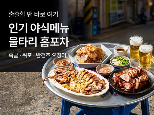 260521 울타리포차