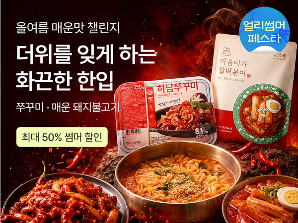 260601 매운맛