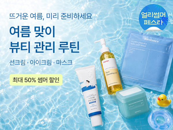 260601 뷰티