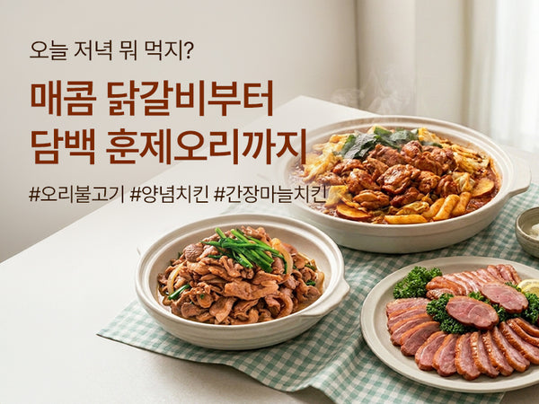 260604 닭오리