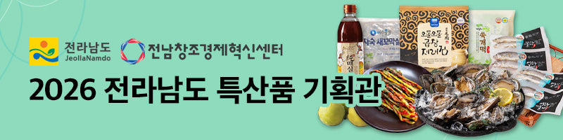 240825-남도장터 라인배너