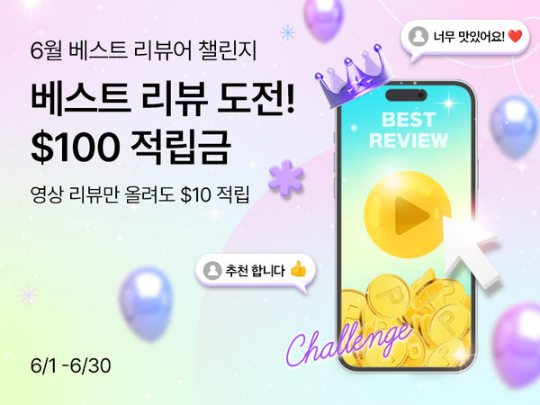 260601-베스트리뷰어 6