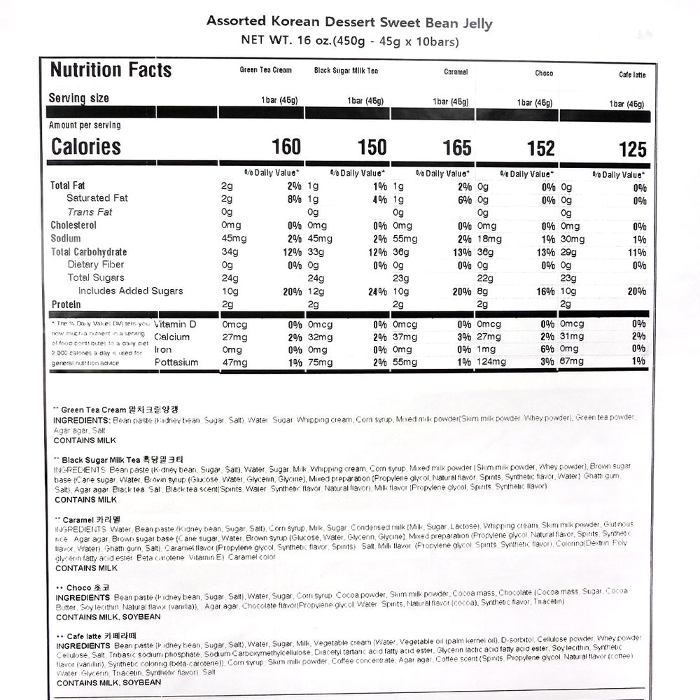 [밀양한천] 명품 디저트양갱 450g