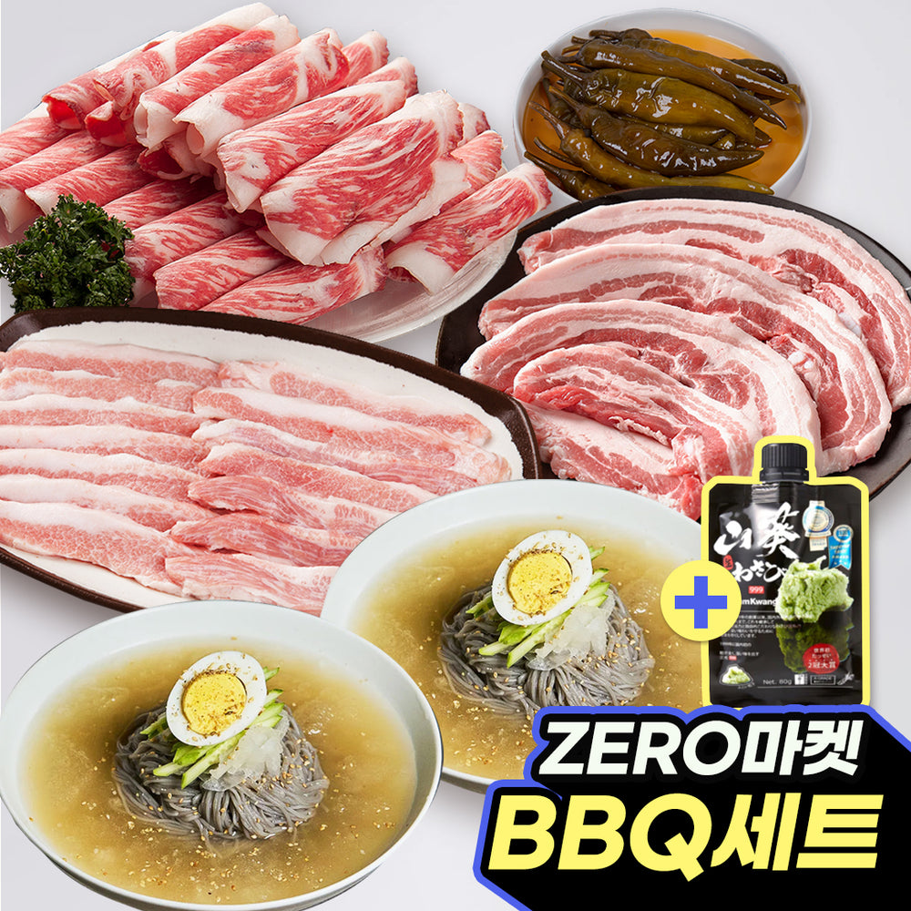 [Wooltari] BBQ Full Set_Free Shipping