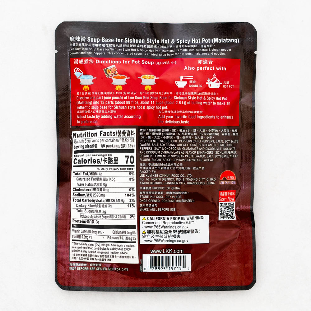 [이금기] 사천식 마라탕 소스 (Soup Base For Sichuan Style Hot& Spicy Hot Pot) 7oz