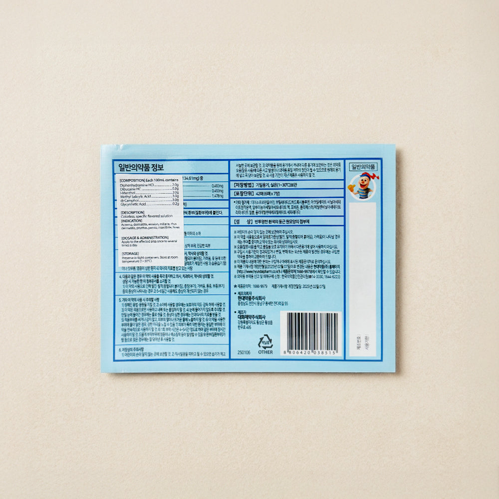 [HYUNDAI PHARM] Bumooly Plasta (42 patches)