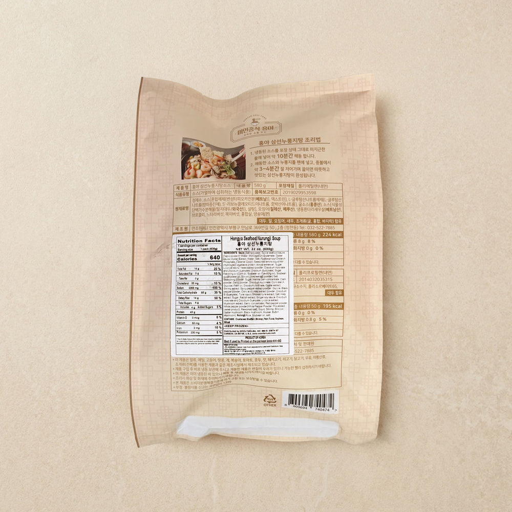 [만조원] 홍야 삼선 누룽지탕 630g