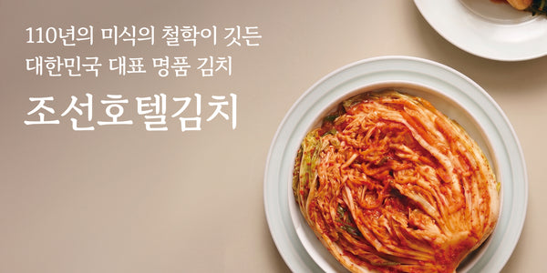 울타리 김치관