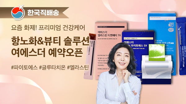 250925-여에스더