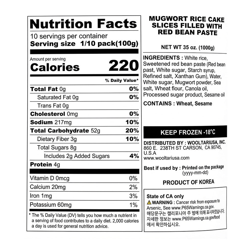 [아리울떡공방] 굳지않는 쑥 앙금 절편 1kg