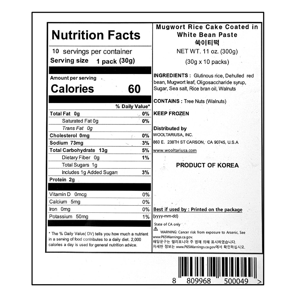 [경기떡집] 쑥이티떡 300g