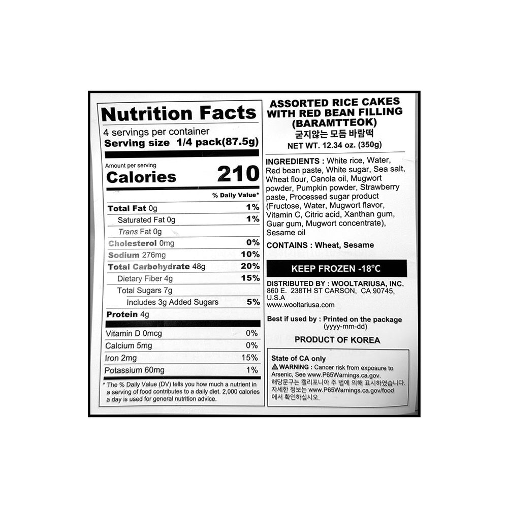 [아리울떡공방] 굳지않는 모듬 바람떡 350g x 2팩 (묶음)