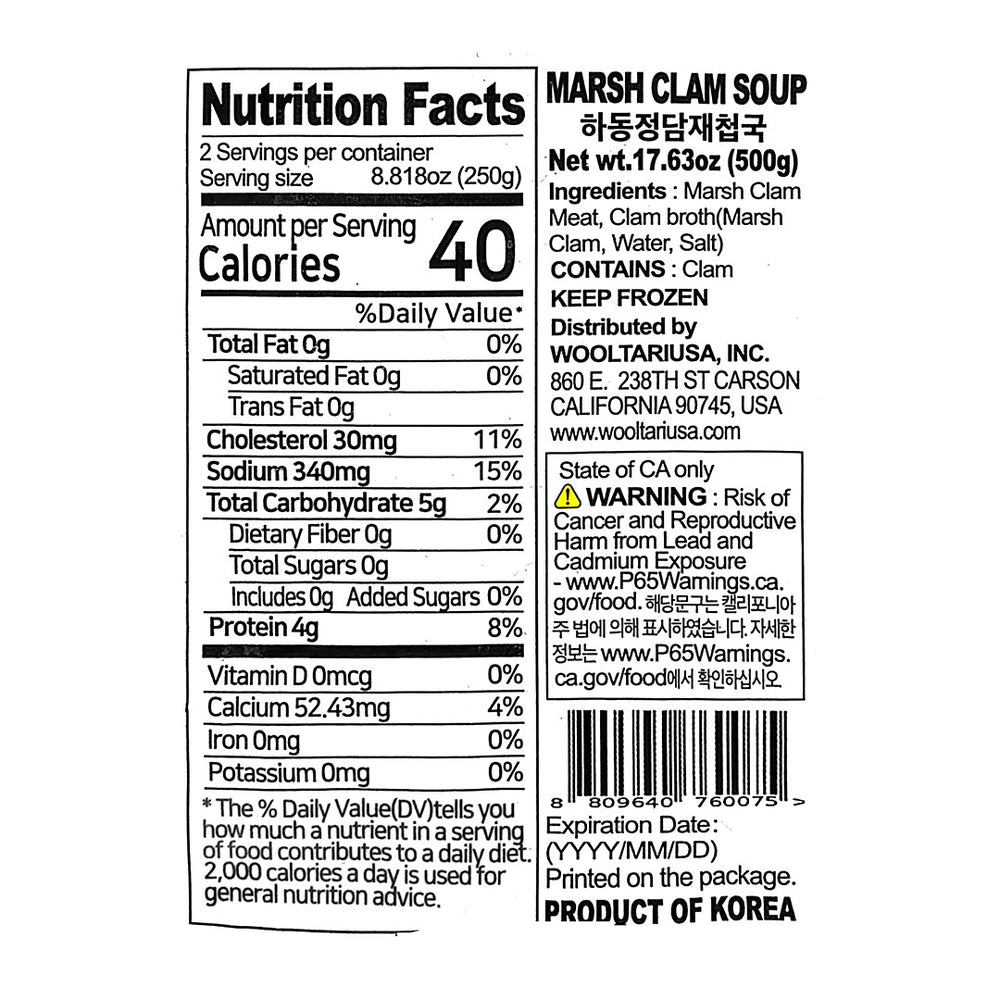 [정담] 하동 정담 재첩국 500g